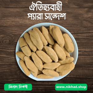 প্যারা-সন্দেশ
