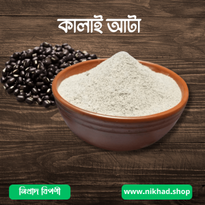কালাই আটা
