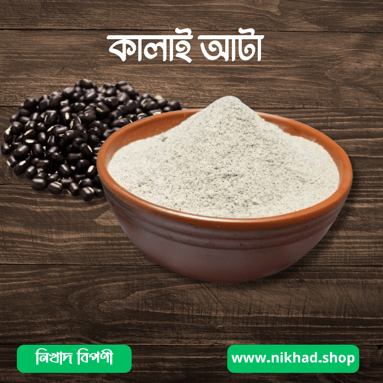কালাই আটা