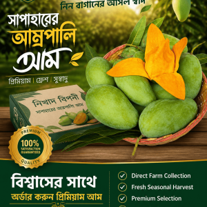 আম্রপালি আম